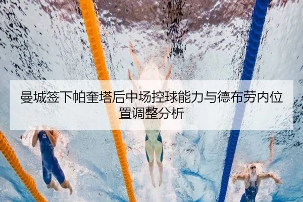 man-cheng-qian-xia-pa-kui-ta-hou-zhong-chang-kong-qiu-neng-li-yu-de-bu-lao-nei-wei-zhi-tiao-zheng-fen-xi-3-753.jpg